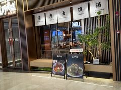 -福田卓悦INTOWN购物中心