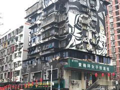 -黄桷坪涂鸦艺术街
