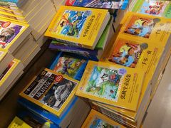 -南岸新华书店