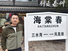 -凤城河风景区
