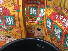 -水平有限广西米粉·广西风味集(五道口店)