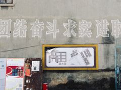 -大理床单厂艺术区