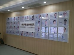 -上海伊莱美医疗美容医院
