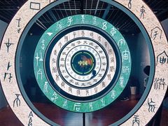 -淮安市博物馆