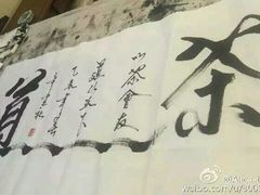 -茶语轩(频阳大道店)