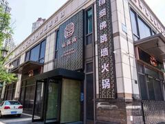 -福满满·精细佛跳墙火锅(湘江道店)