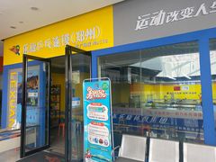 -乐旋乒乓球(郑州一站广场店)