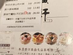 -老广新意(奥园店)