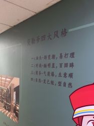 -贝勒爷专业男发