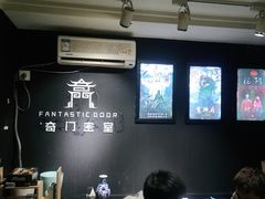 -奇门密室(五一新干线店)