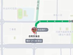 -志和饮食店