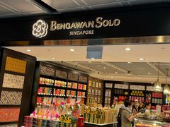 -本格旺索罗(樟宜机场T1店)