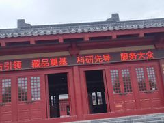 -宝鸡周原博物院