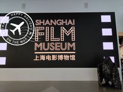 -上海电影博物馆