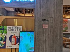 门面-炖物24章·顺时轻养茶(黄龙店)