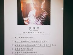-惠和石文化园