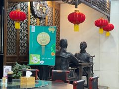 大堂-都一处烧麦馆(前门店)