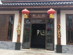 -太白山御龙湾温泉