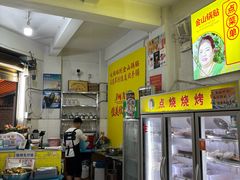 -金山锅贴店(金泉路店)