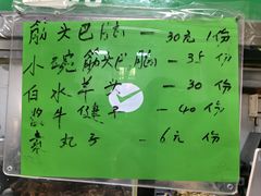 菜单-清真-戏楼王记牛肉面