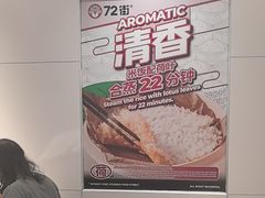 -72街荷叶饭(东方宝泰广场店)