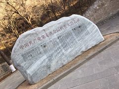 -延安杨家岭革命旧址