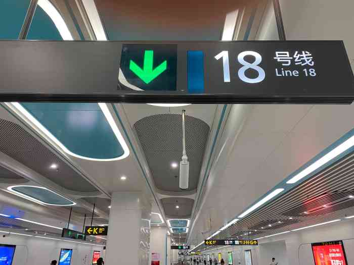 成都地铁18号线