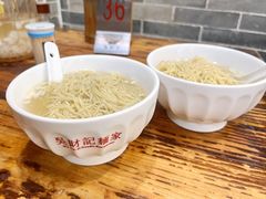 -吴财记面家(大同路店)