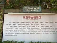 -三亚千古情