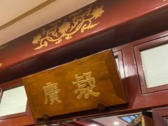 门面-燕风楼烤鸭店(建设总店)