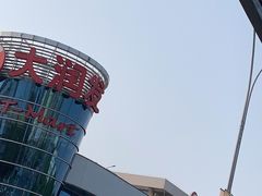 -大润发(何山店)
