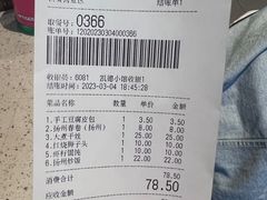 -东园小馆·早茶·淮扬小炒(印象汇店)