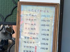 -哑巴生煎(临顿路店)
