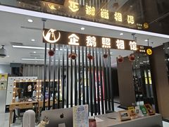 -企鹅照相馆(岗顶天娱店)