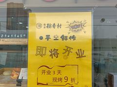 -北京稻香村(京港城生活广场店)