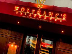 门面-Wolfgang’s Steakhouse 沃夫冈牛排馆(上海白玉兰广场店)