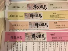 -鲜入围煮花胶鸡海鲜火锅