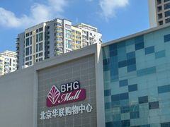 -北京华联购物中心(天通苑店)