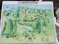 -北京上方山国家森林公园