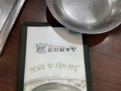 -神仙雪浓汤(明洞店)