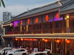 -粤北餐馆