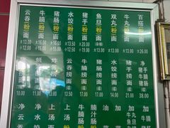 -汉记面馆(南华东路店)