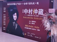 -交通银行前滩31演艺中心