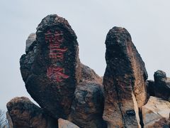 -北京鹫峰国家森林公园