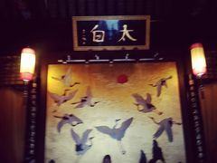 -采石矶景区