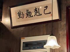 -三酉星·枫·山風与野菜(上海总店)