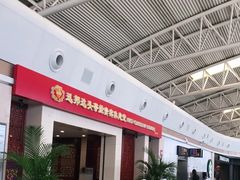 门面-星巴克(西安机场1店T3到达店)