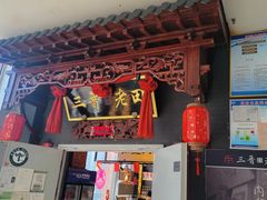 -三晋老田饸饹面(中大街店)