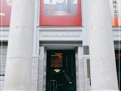 -沈阳金融博物馆