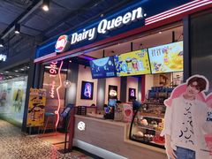 门面-DQ·蛋糕·冰淇淋(酷加天虹店)